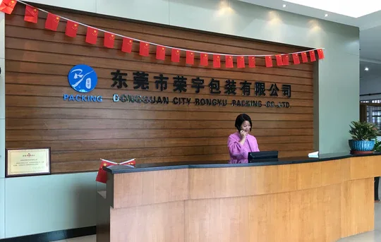 Rongyu Packing reception desk and company signage